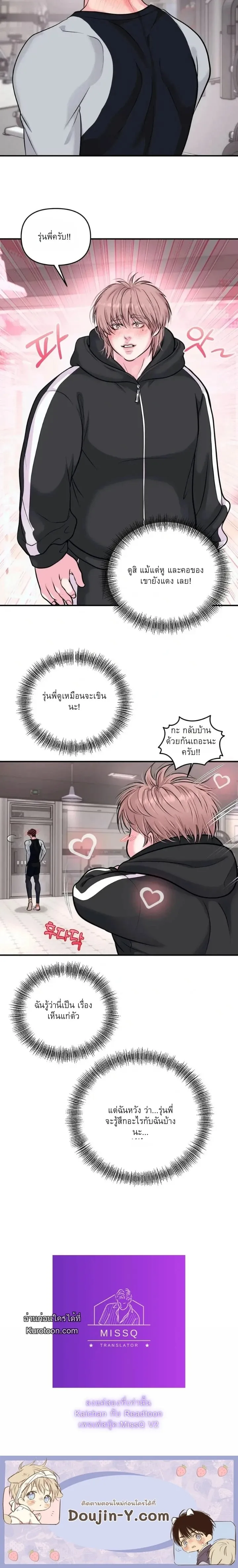 ชิมก่อนกิน ตอนที่ 312