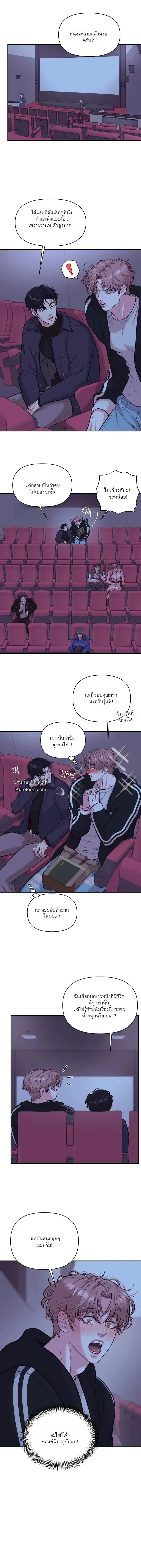 ชิมก่อนกิน ตอนที่ 501