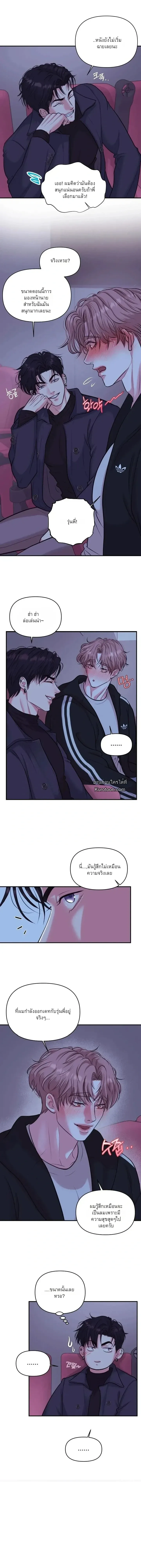 ชิมก่อนกิน ตอนที่ 502