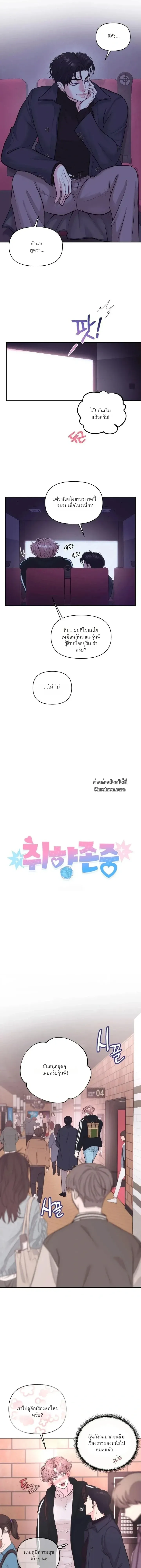 ชิมก่อนกิน ตอนที่ 503