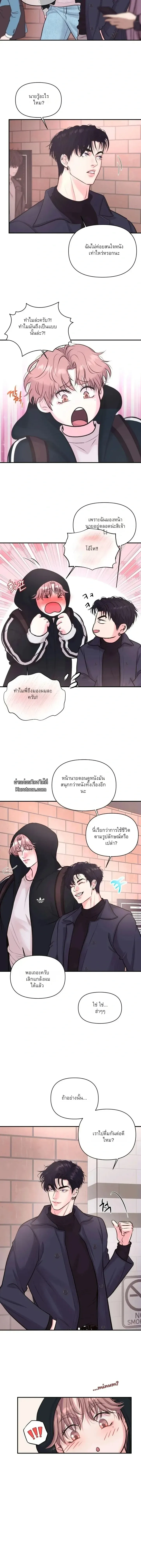 ชิมก่อนกิน ตอนที่ 504