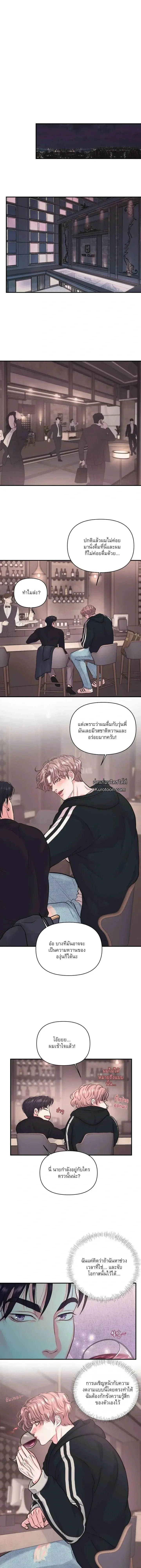 ชิมก่อนกิน ตอนที่ 505