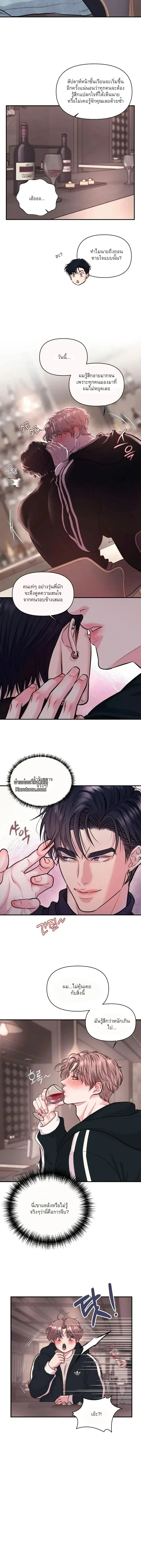 ชิมก่อนกิน ตอนที่ 506