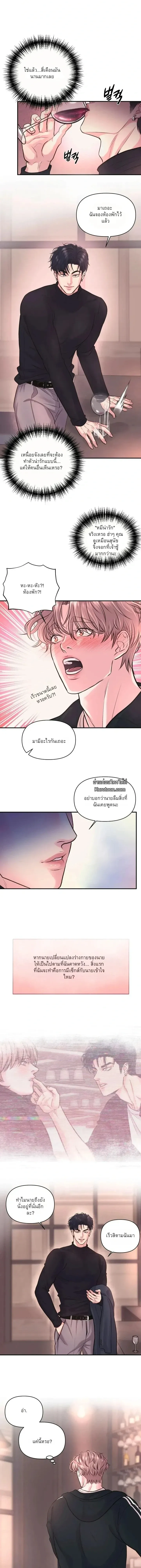 ชิมก่อนกิน ตอนที่ 507