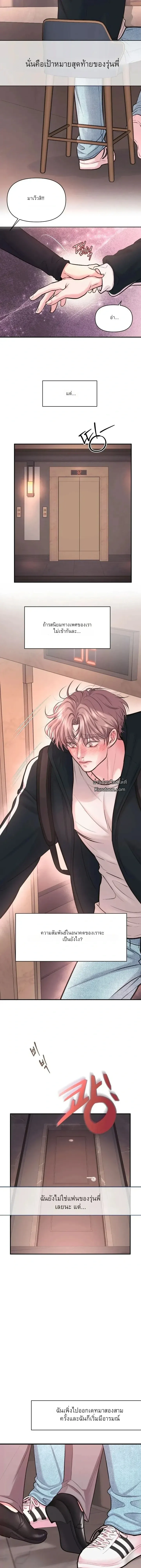 ชิมก่อนกิน ตอนที่ 508