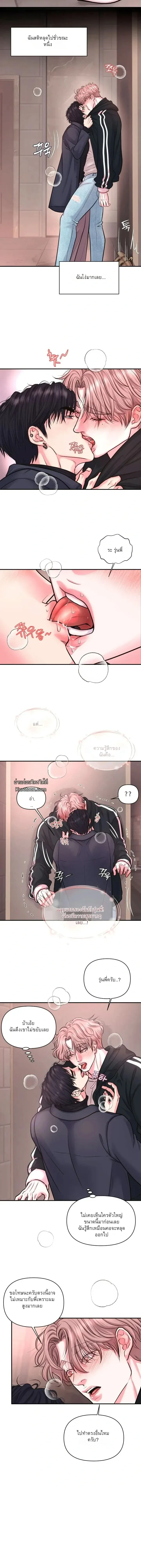 ชิมก่อนกิน ตอนที่ 509