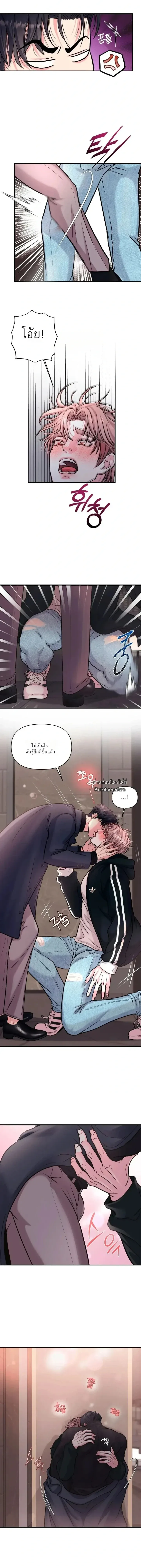 ชิมก่อนกิน ตอนที่ 510