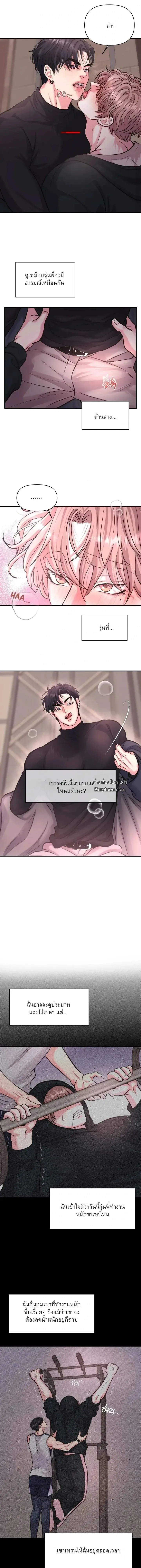 ชิมก่อนกิน ตอนที่ 511
