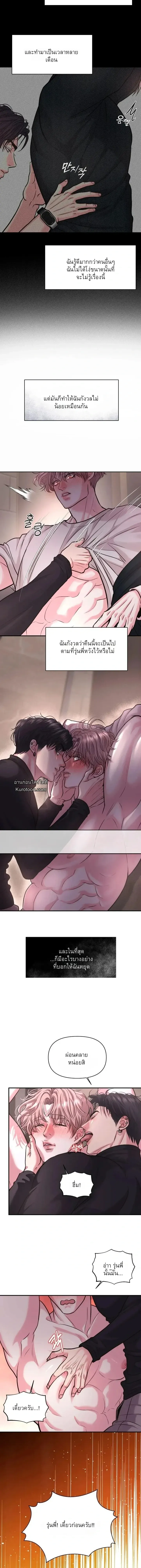 ชิมก่อนกิน ตอนที่ 512