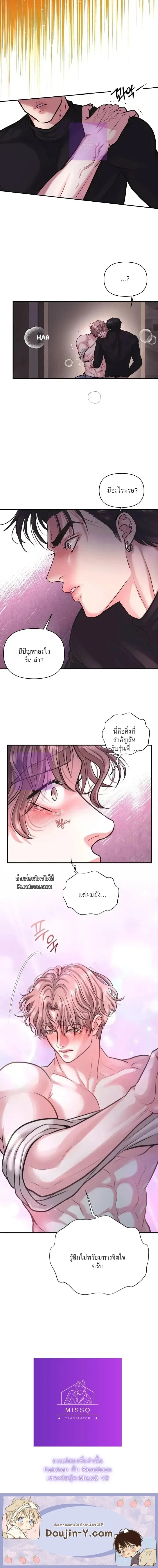 ชิมก่อนกิน ตอนที่ 513