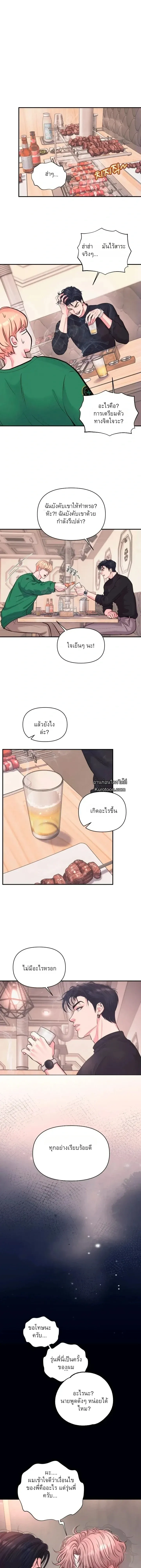 ชิมก่อนกิน ตอนที่ 601