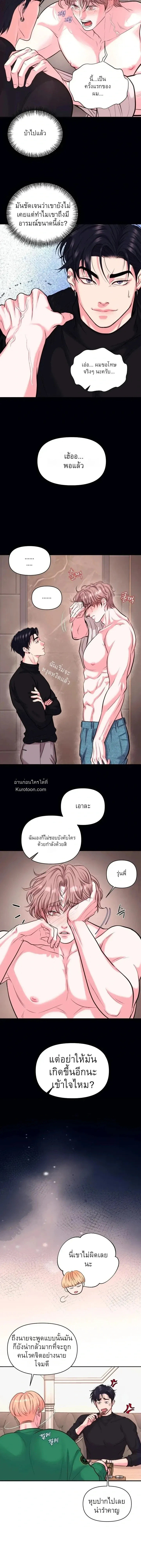 ชิมก่อนกิน ตอนที่ 602