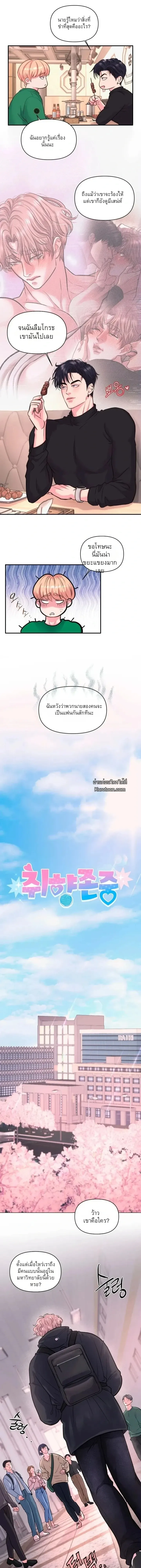 ชิมก่อนกิน ตอนที่ 603