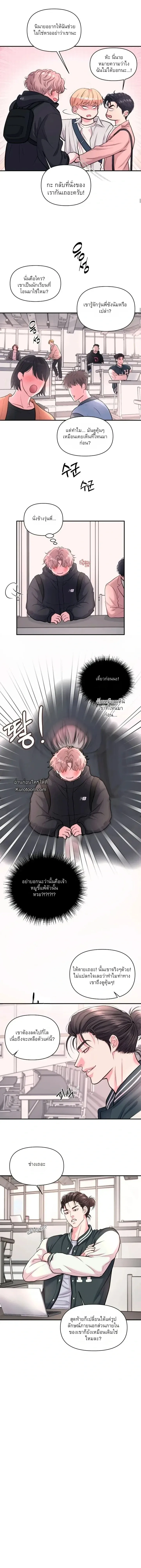 ชิมก่อนกิน ตอนที่ 605