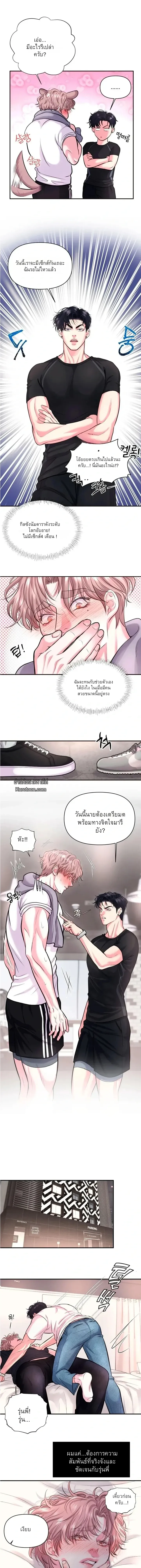 ชิมก่อนกิน ตอนที่ 608