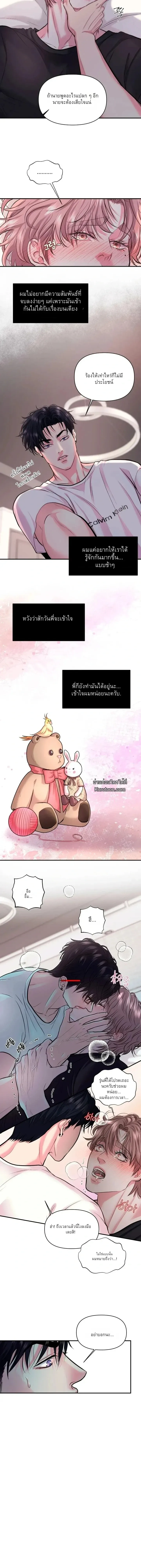 ชิมก่อนกิน ตอนที่ 609