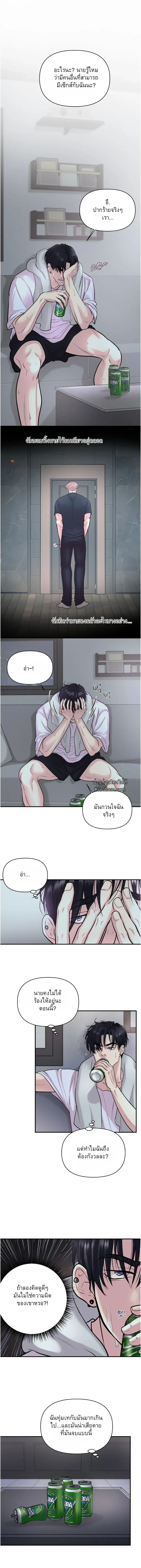 ชิมก่อนกิน ตอนที่ 701
