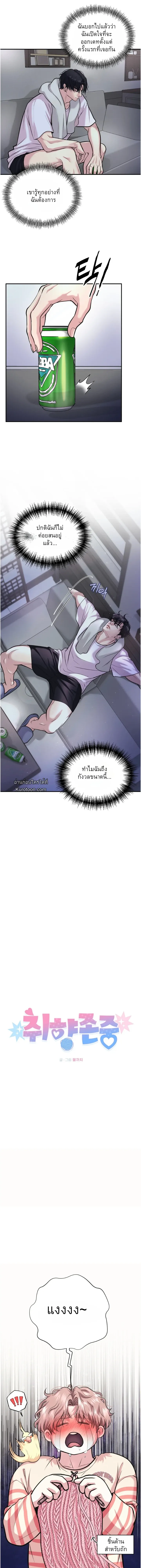 ชิมก่อนกิน ตอนที่ 702
