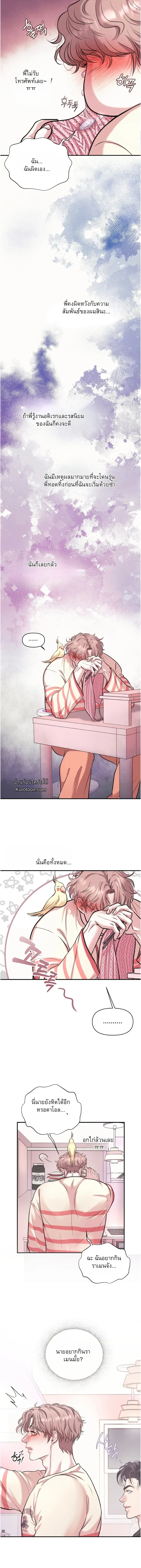 ชิมก่อนกิน ตอนที่ 703