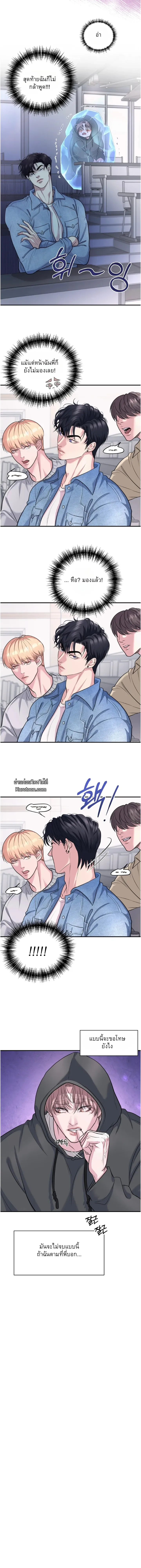 ชิมก่อนกิน ตอนที่ 705