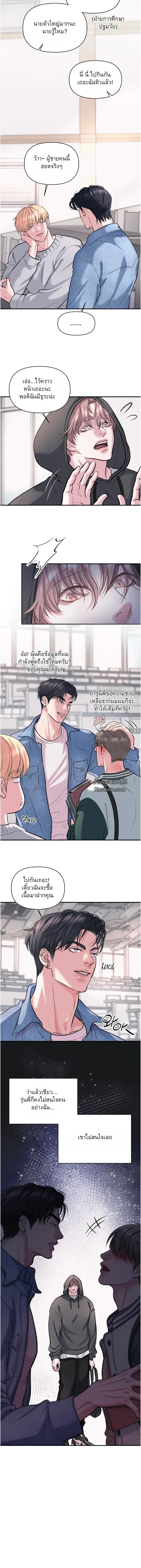 ชิมก่อนกิน ตอนที่ 707