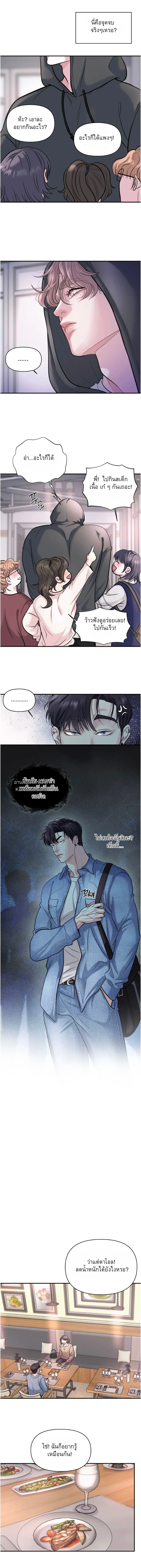 ชิมก่อนกิน ตอนที่ 708