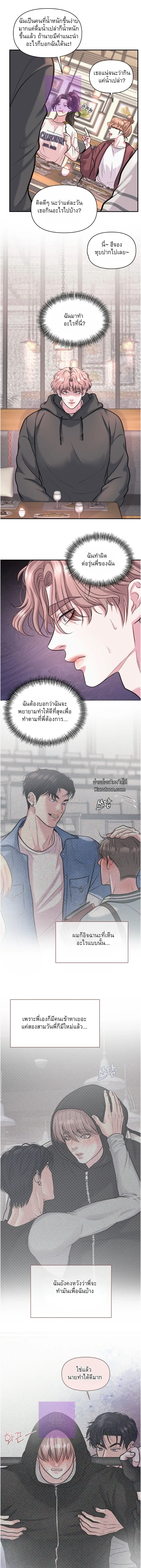 ชิมก่อนกิน ตอนที่ 709