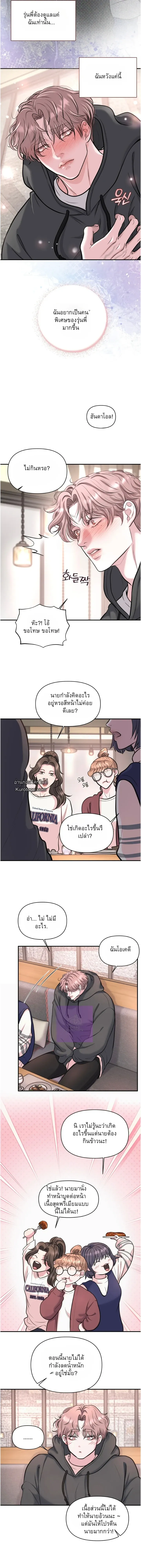 ชิมก่อนกิน ตอนที่ 710