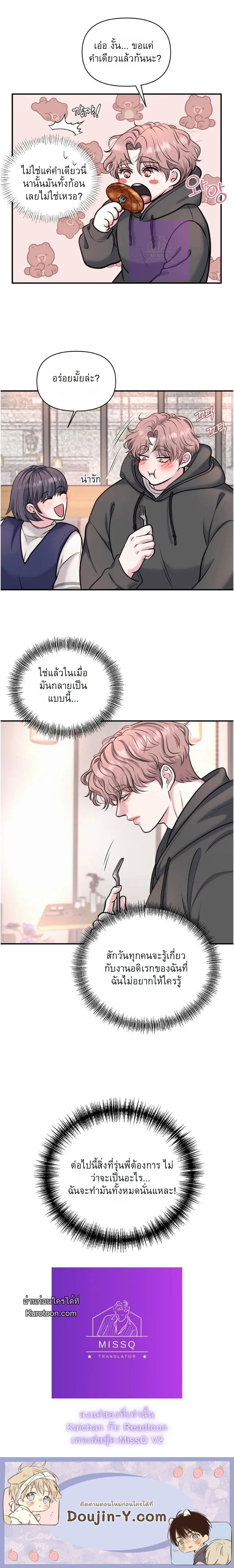 ชิมก่อนกิน ตอนที่ 711