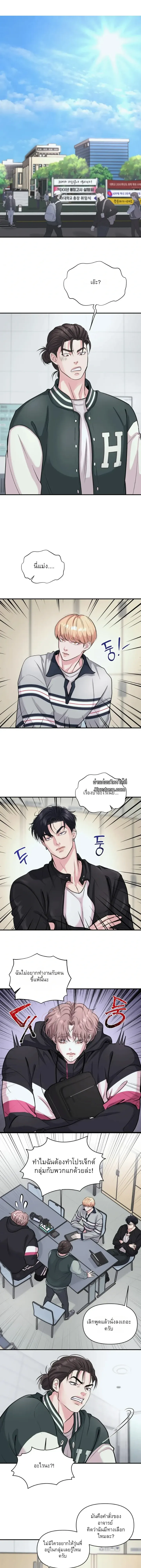 ชิมก่อนกิน ตอนที่ 801