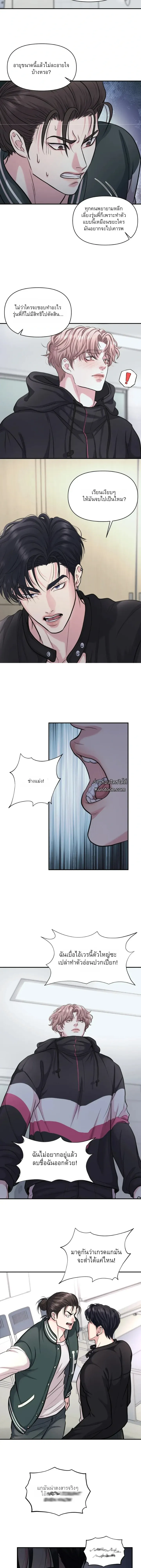 ชิมก่อนกิน ตอนที่ 808