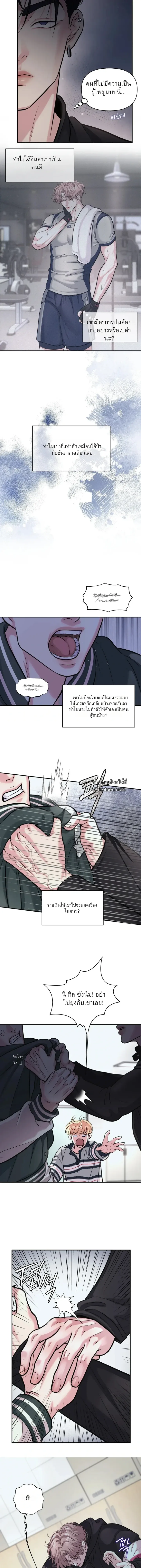 ชิมก่อนกิน ตอนที่ 809