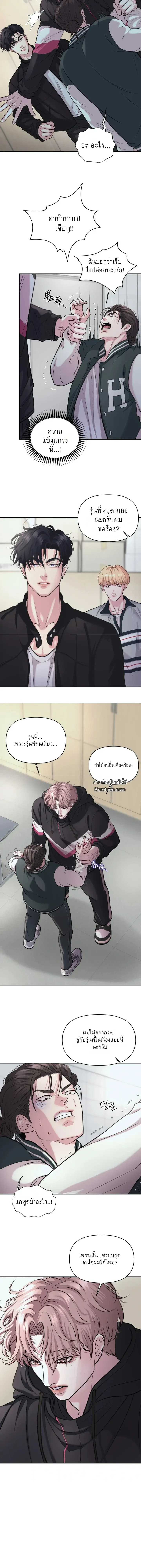 ชิมก่อนกิน ตอนที่ 810