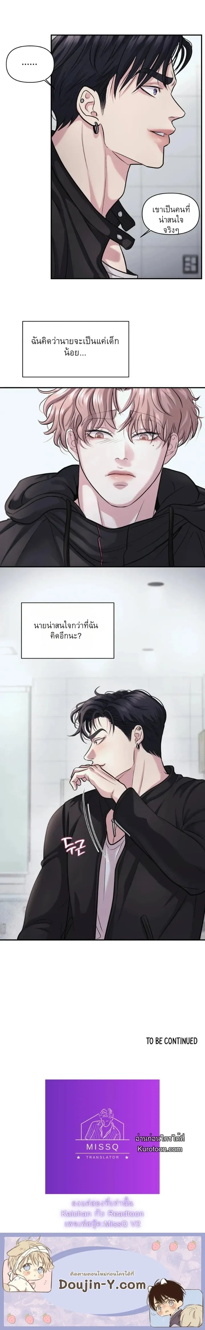 ชิมก่อนกิน ตอนที่ 811