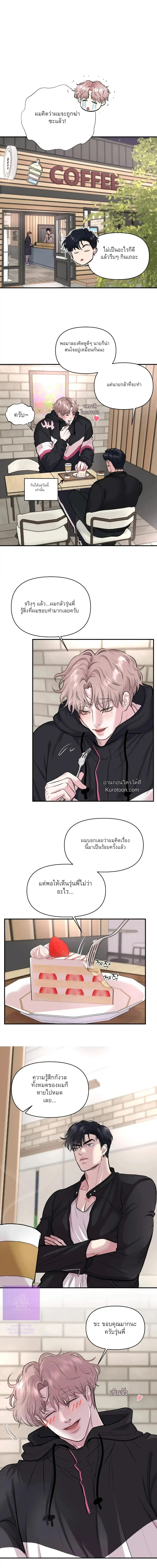 ชิมก่อนกิน ตอนที่ 901