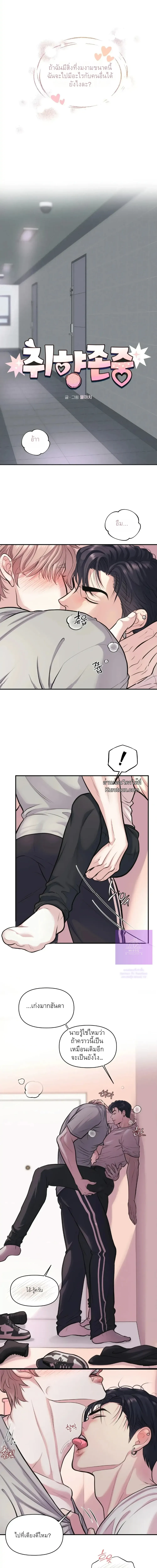 ชิมก่อนกิน ตอนที่ 903