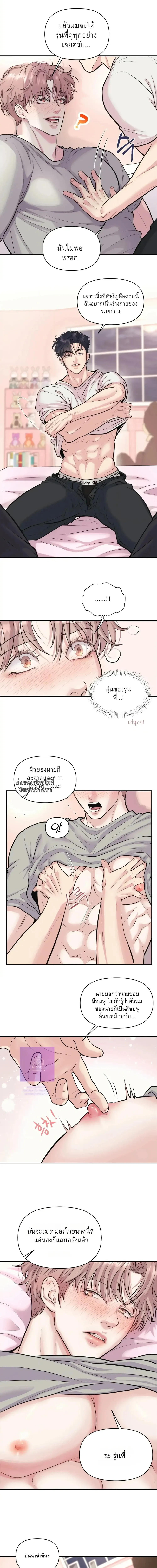 ชิมก่อนกิน ตอนที่ 907