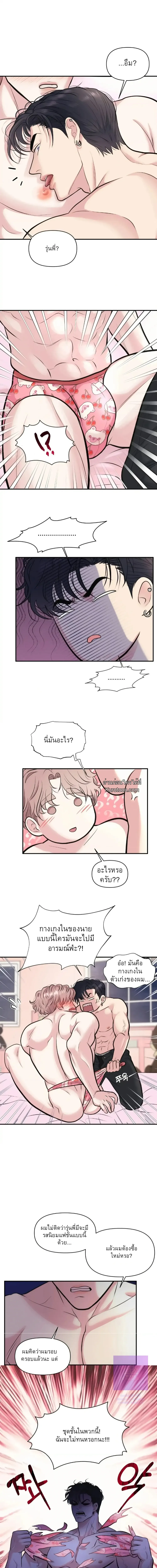 ชิมก่อนกิน ตอนที่ 909