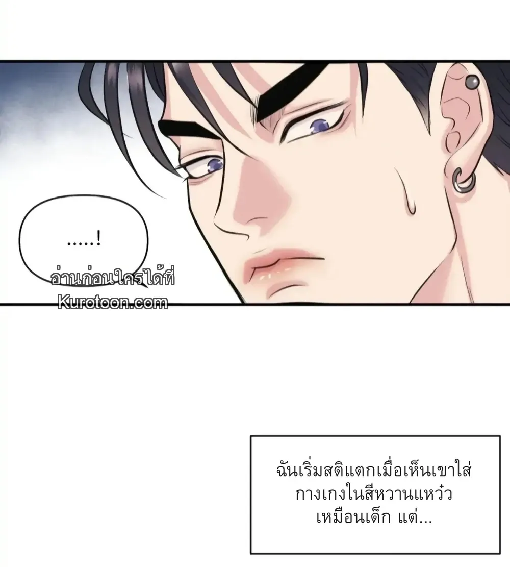 ชิมก่อนกิน ตอนที่ 912