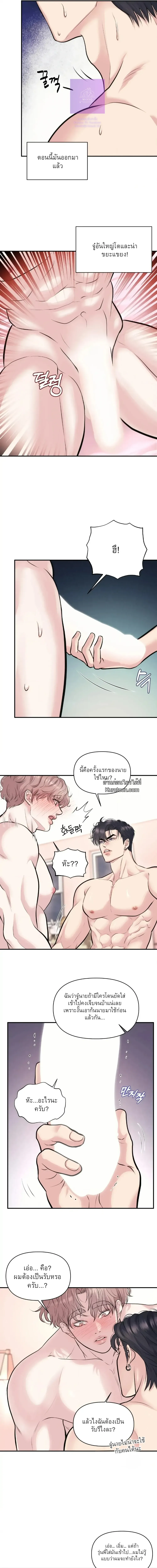 ชิมก่อนกิน ตอนที่ 913