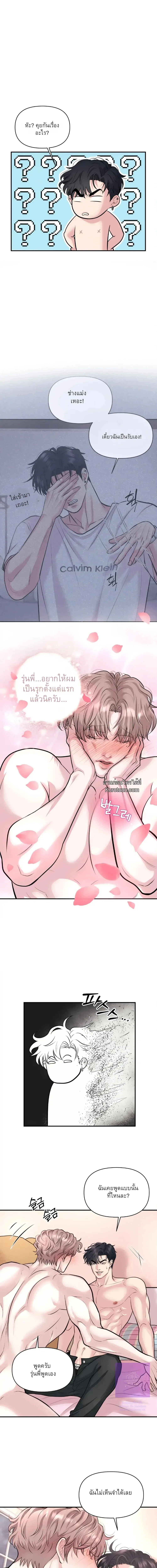 ชิมก่อนกิน ตอนที่ 915