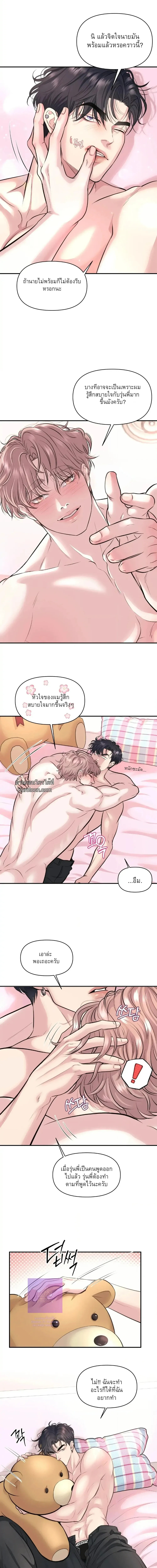 ชิมก่อนกิน ตอนที่ 917