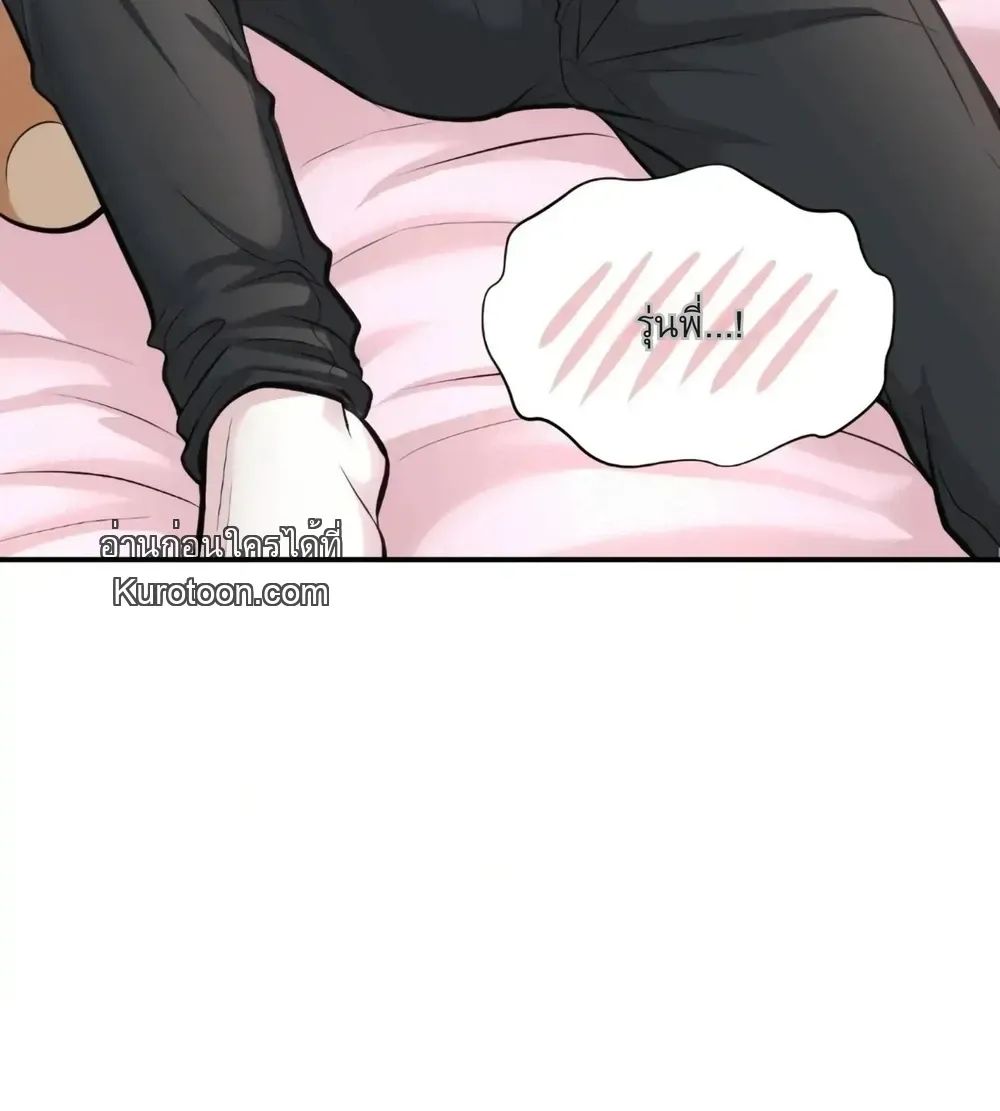 ชิมก่อนกิน ตอนที่ 918