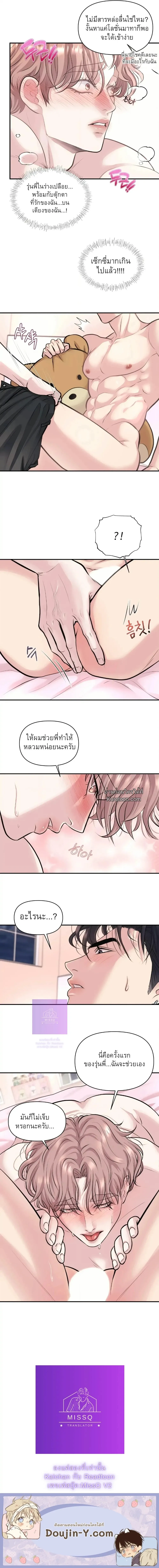 ชิมก่อนกิน ตอนที่ 919