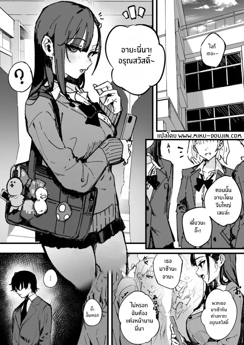 ถ้าฉันเป็นเขา02