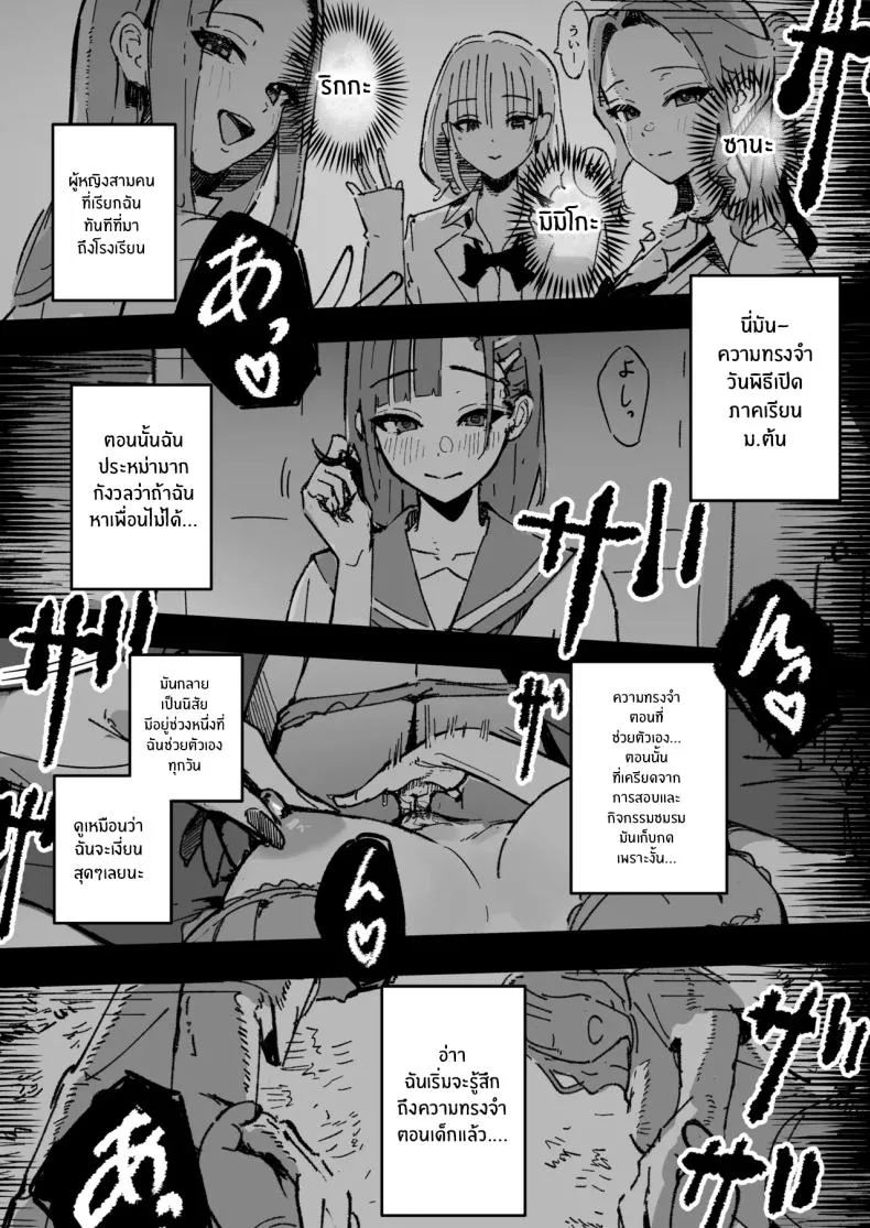 ถ้าฉันเป็นเขา11