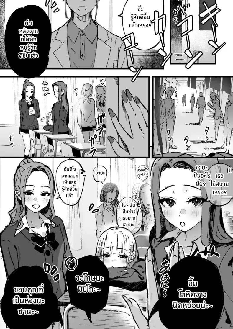 ถ้าฉันเป็นเขา13