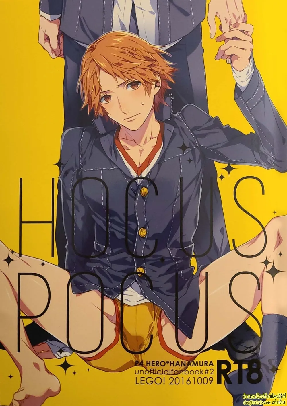 ทดลอง…กับเพื่อนรัก01