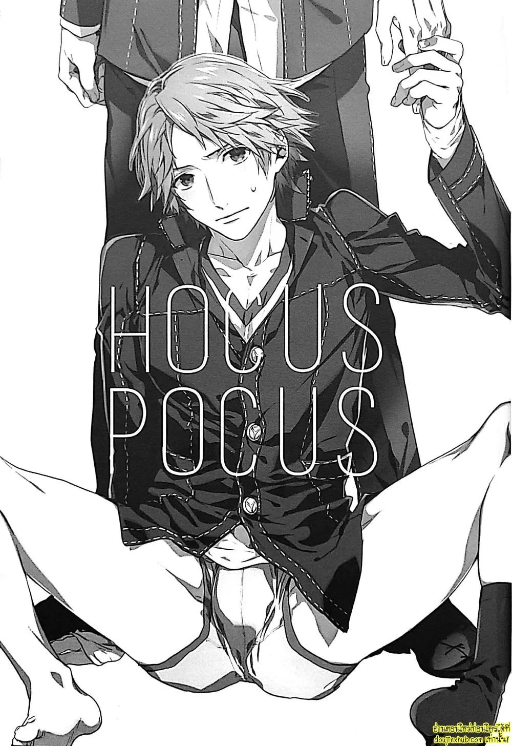 ทดลอง…กับเพื่อนรัก02