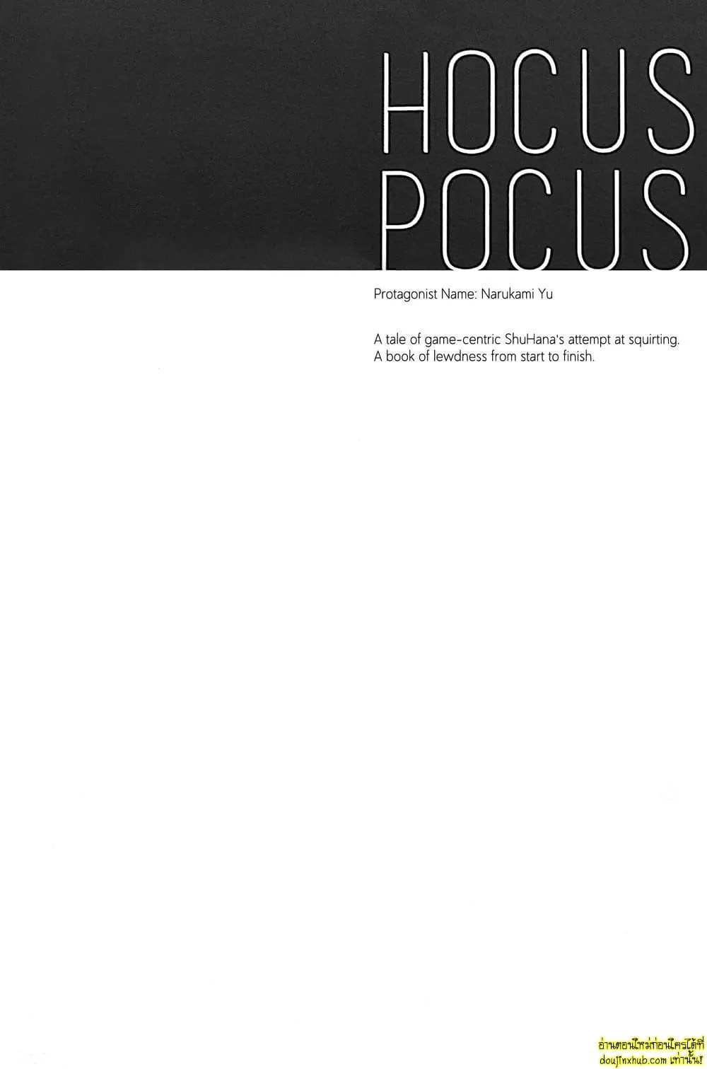 ทดลอง…กับเพื่อนรัก03